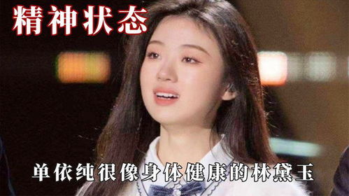 單依純毛不易有種不在內(nèi)娛混的自由感,有種大學(xué)生勇闖職場(chǎng)的感覺