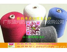 收購庫存處理兔毛紗 貿易信息與行業機會